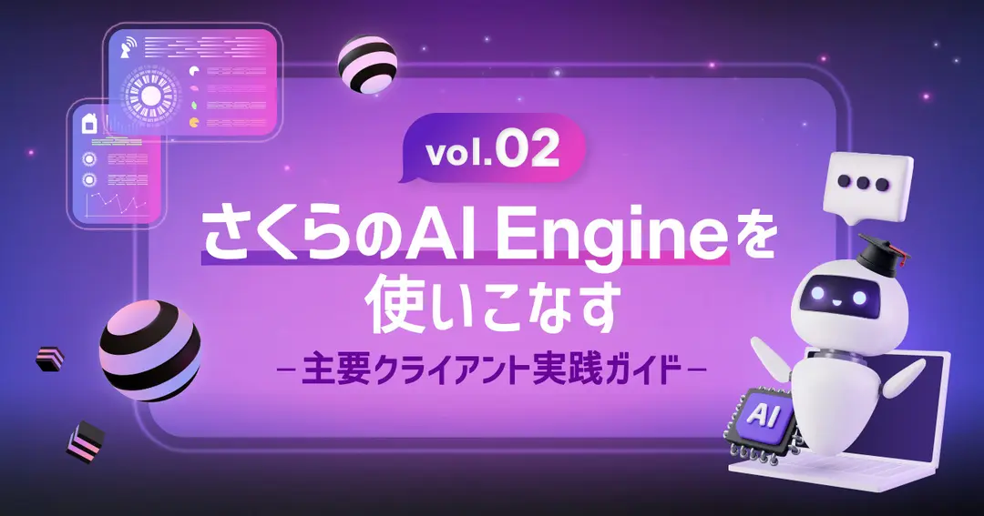 Zed – Rust製次世代エディタでさくらのAI Engineを試す 〜さくらのAI Engineを使いこなす：主要クライアント実践ガイド(2)〜